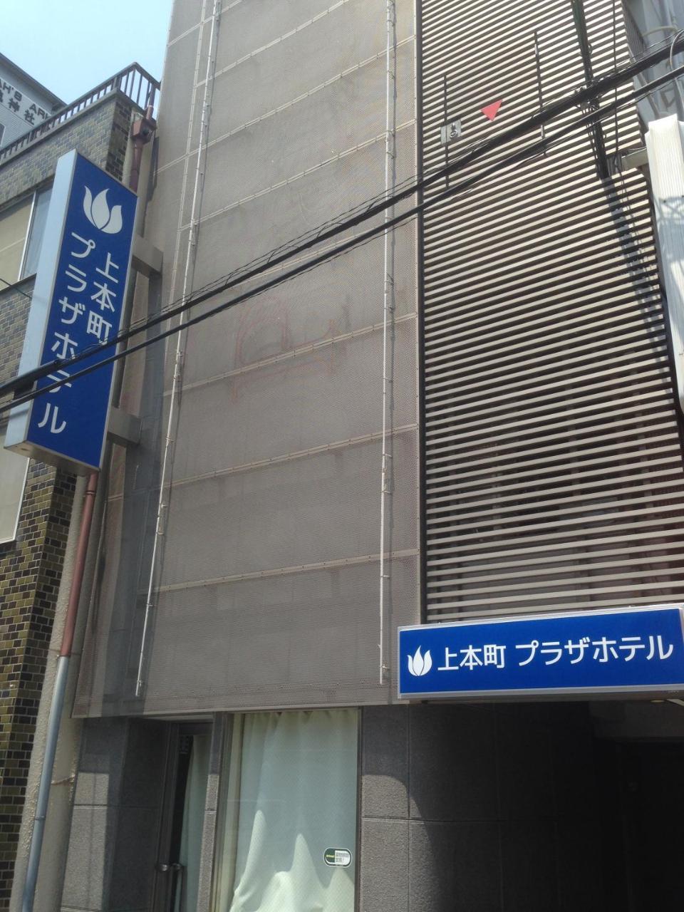 Uehonmachi Plaza Hotel (Adults Only) 大阪 外观 照片